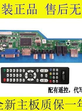 T.R85.03 T.RD8501.03B 高清液晶电视机主板 通用驱动板 测好现货