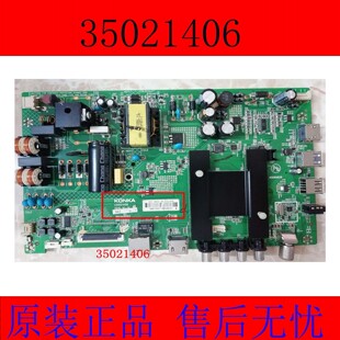 康佳LED43/48/49M80A/2600B/43/48/50K35A主板35020376 35021406