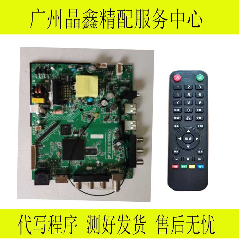 全新ZP.255.818R02/ST9255AB-CP1/ZP.T9255.818R00智能电视主板