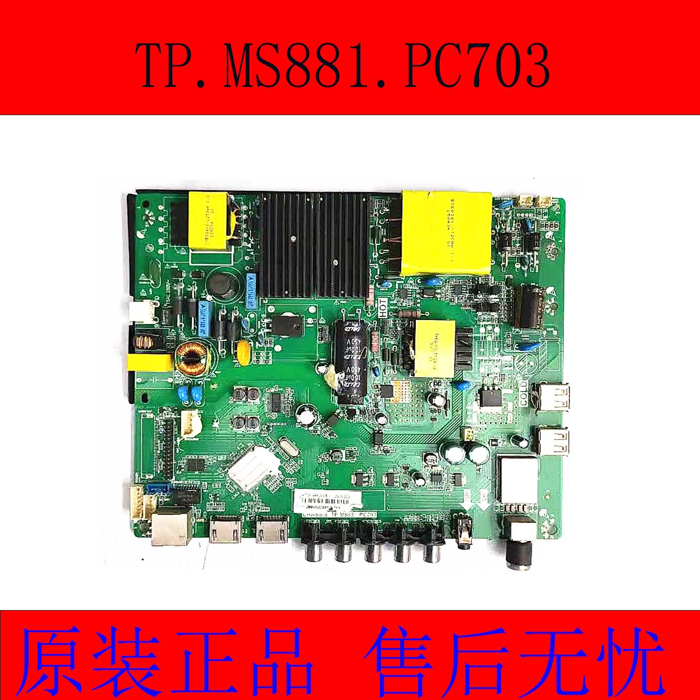 原装康佳LED49F1500N主板TP.MS881.PC703 701屏72000034YT 39YT