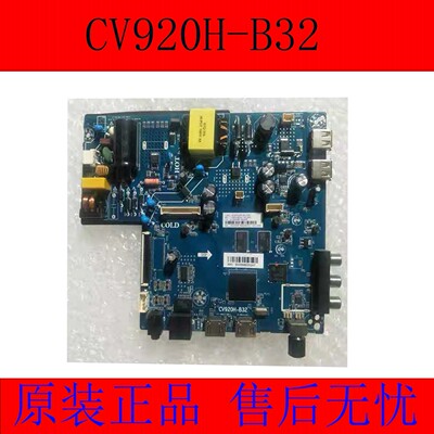 原装先锋LED-32B580电路板线路主板CV920H-B32配屏LVW320CSDX实拍