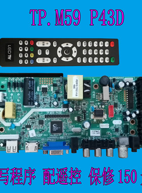 原装TP.M59.P43D QT343DP V6.3 液晶电视四合一驱动主板