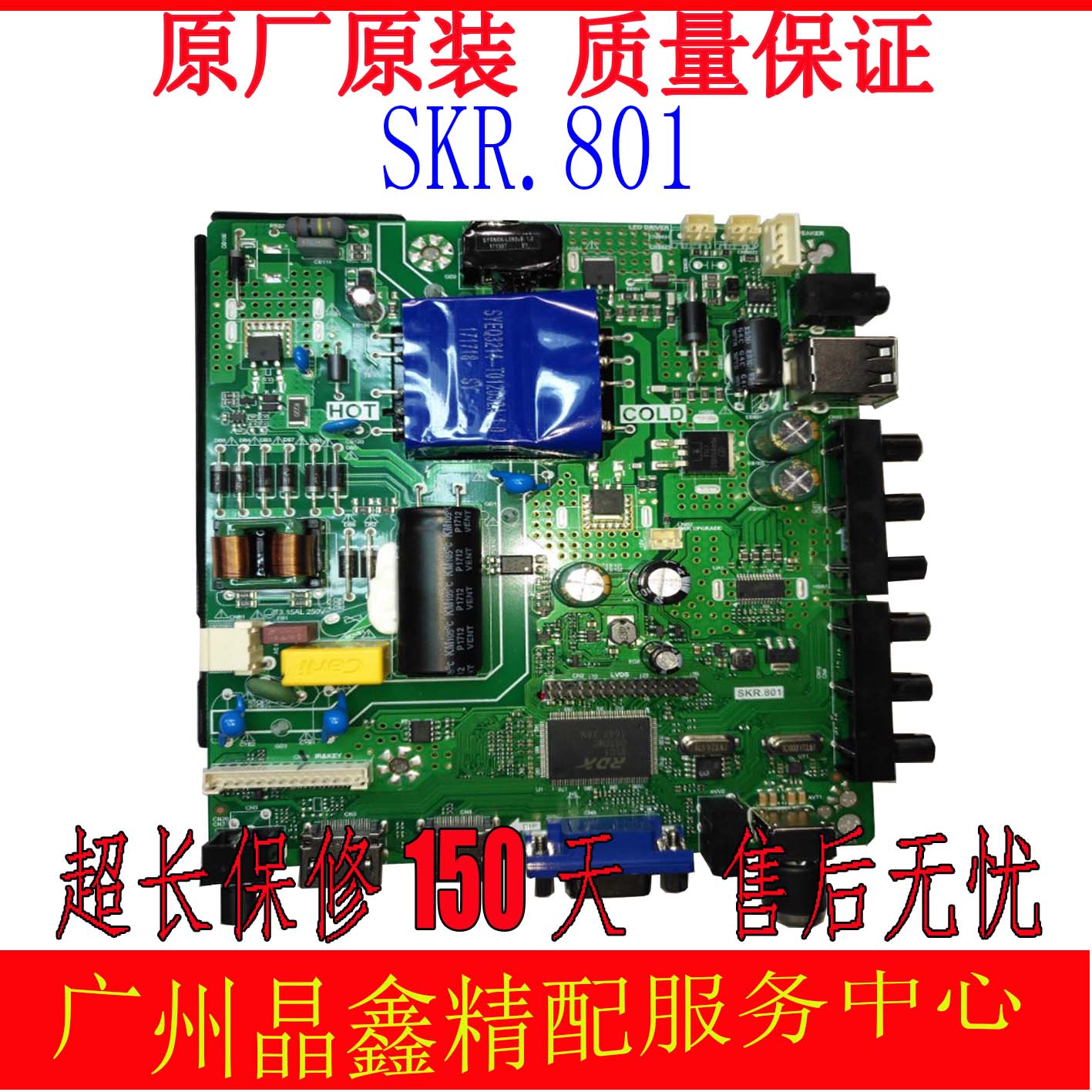 TP.V56.PB801 TP.VST59S.PB801 726 716 813 SKR.801 主板