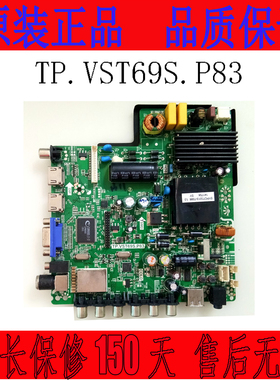 全新原装乐华LED42C360三合一电视主板TP.VST69S.P83屏T420HVN04