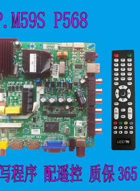 原装QT563KP V6.6 TP.M59S P568 VST59 QJ563KPS100 电视主板