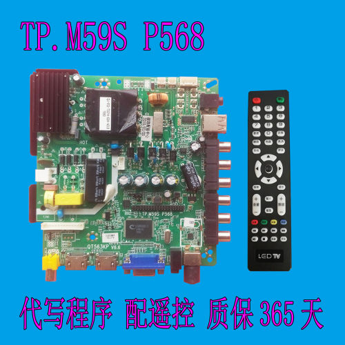 原装QT563KP V6.6 TP.M59S P568 VST59 QJ563KPS100 电视主板