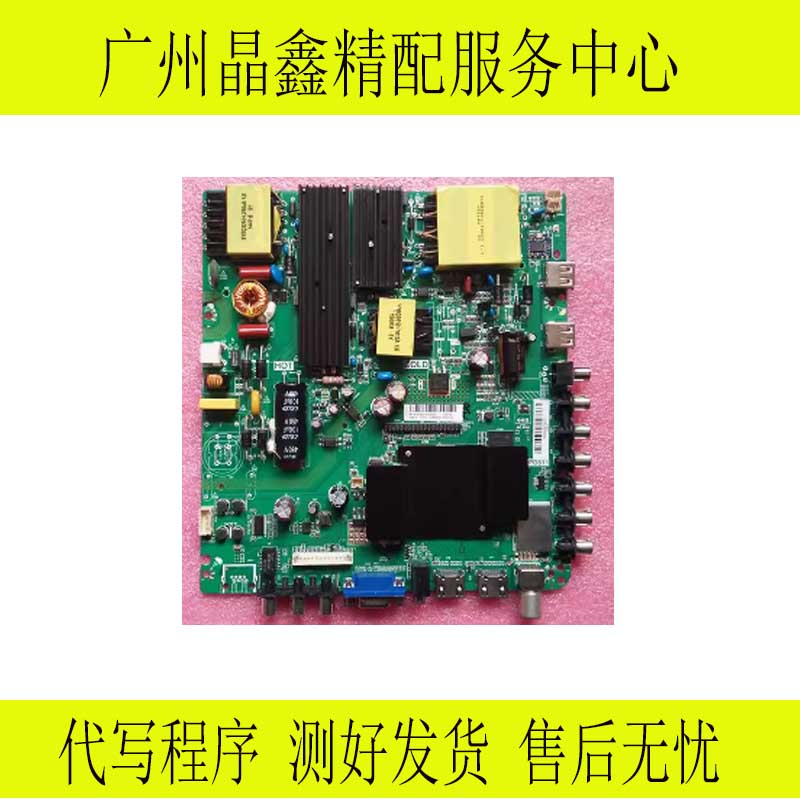 原装LED-49B550S TP.RT2982.PC821/TP.RT2982.PD811 三合一主板