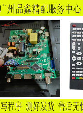 全新原装STV6710C42 CV53A-A42通用TP.SK108.PB801 CV110-A42主板