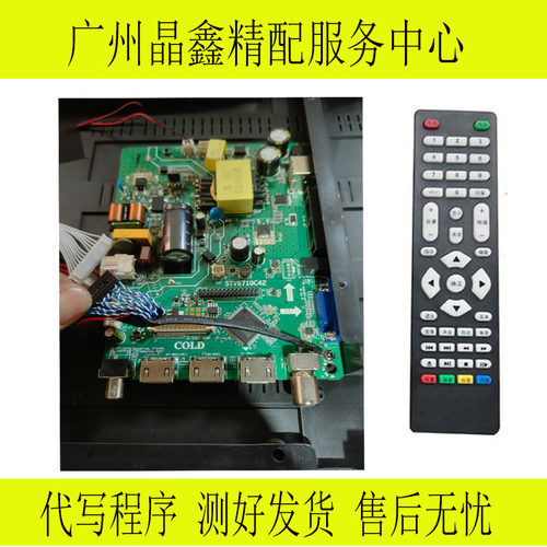 原装STV6710C42CV53A-A42主板