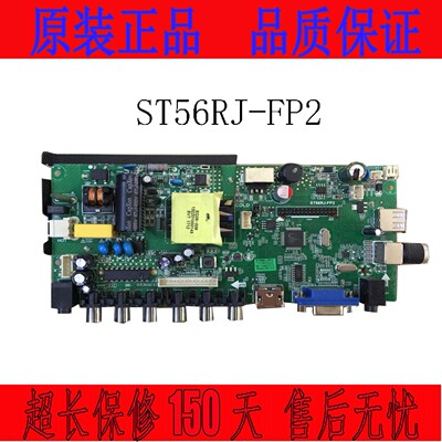 原装JAV LED32HD370S驱动板ST56RJ-FP2 配屏HV280WX2-260