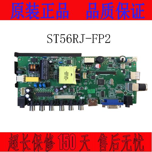 原装JAV LED32HD370S驱动板ST56RJ-FP2 配屏HV280WX2-260