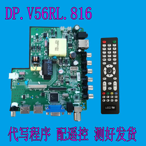 全新联通 /JAV/ 先科/ 志高/ 王牌DP.V56RU.816/DP.V56RL.816主板