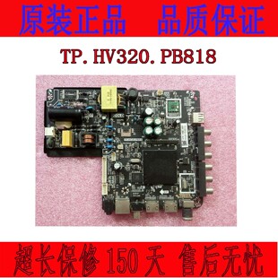 原装三洋32CE5220H2液晶电视机主板TP.HV320.PB818各种屏现货