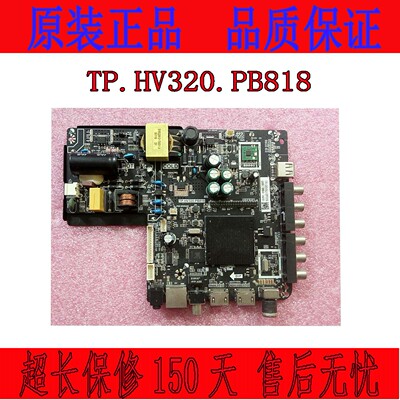 原装三洋32CE5220H2液晶电视机主板TP.HV320.PB818各种屏现货