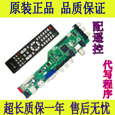 高档RR83.A81A T.V53.A8 通用T.V56.A8 RD8503.A8 VST59.A81电视