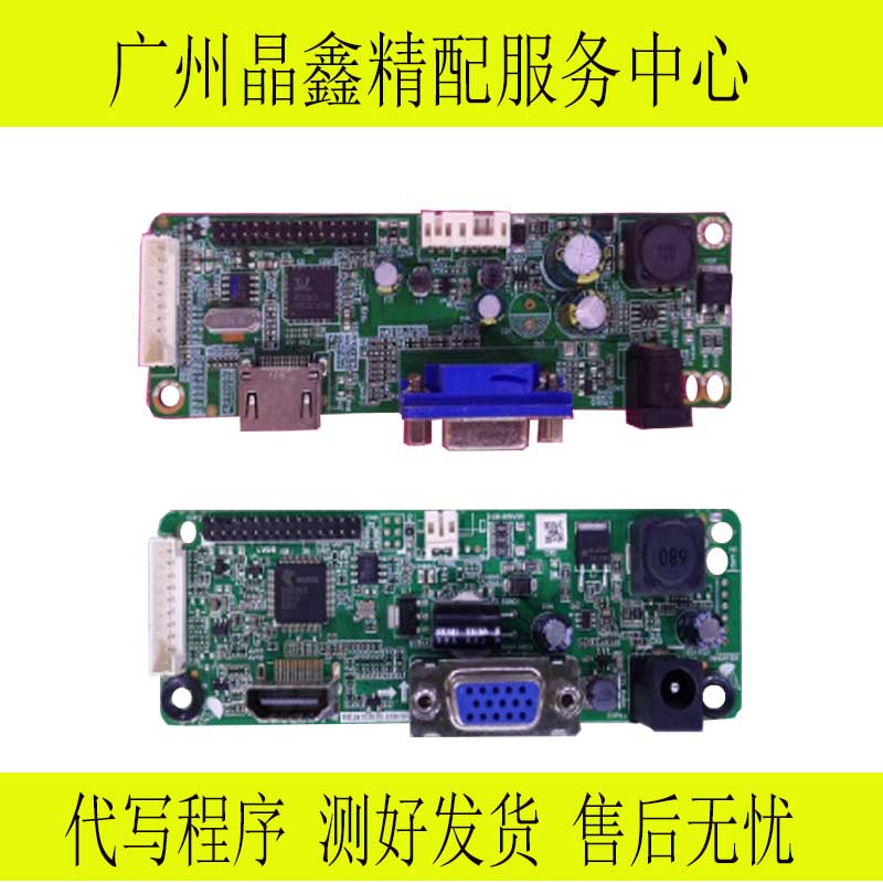 全新 原装 ME.NT68658.EB818 驱动板 ME.RT2281.EA672 EB818 主板