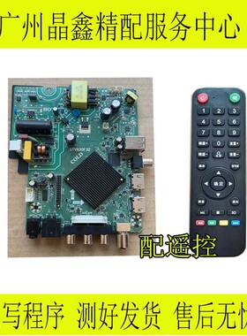组装机杂牌机通用网络智能液晶电视主板STV930F32配任意屏
