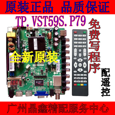 全新原装 三洋32CE561LED电视主板TP.VST59S.P79液晶可配多种屏