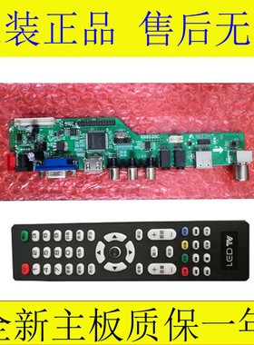 LCD LED电视主板点屏测屏万能主板驱动板免写程序RR83.03C