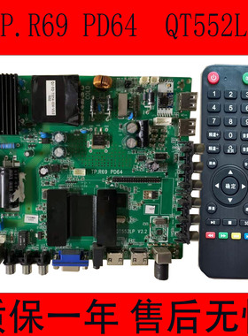 送遥控全新原装网络主板/QT552LP/TP.R69PD64/TP.MS628.PB803