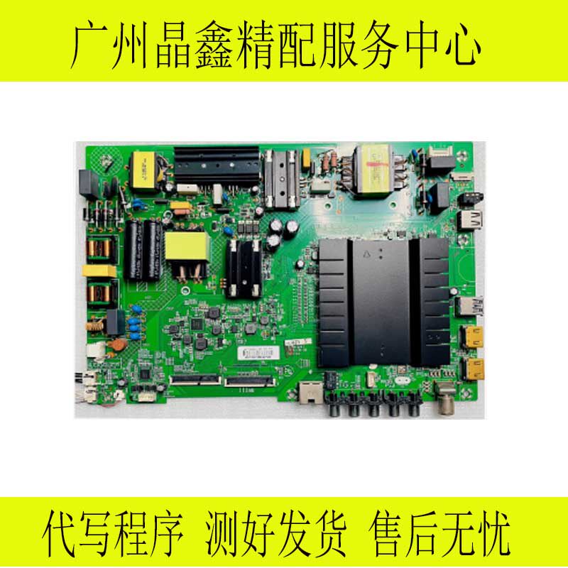 康佳LED55S8000U V49U V55U U55MAX LED49S8000U主板35022287图片