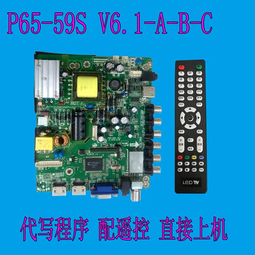 乐华P65-59S V6.1 V6.2 V6.3 P65-59SV61-C 7L LED32C610主板