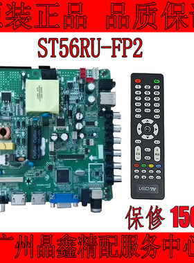 王牌42D9SP主板4Kwp ST56RU-FP2屏DLED400S4LV0.1