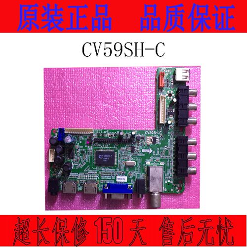 原装乐华 CV59SH-C 通用 VS.T59SA_V2.1 T.VST59S.81通用电视主板