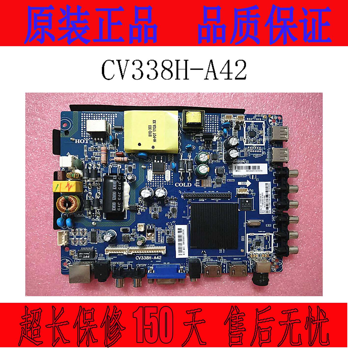 原装CV338H-A42通用网络智能WIFI主板 乐华TP.MS628.PB803 PB813
