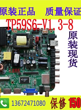 志诚一体板TP59S62.82 TP59S6-V2.2-8 TP59S6-V1.3-8 TP59S62.81