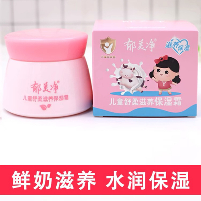 优美净儿童霜玉美净伊美静大人小孩润面油成人郁美净玉米净玉美静