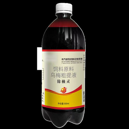 除赖灵猪牛羊宠物滁懒灵犬薄荷粗提液体外驱虫溶除癞灵饲料添加剂
