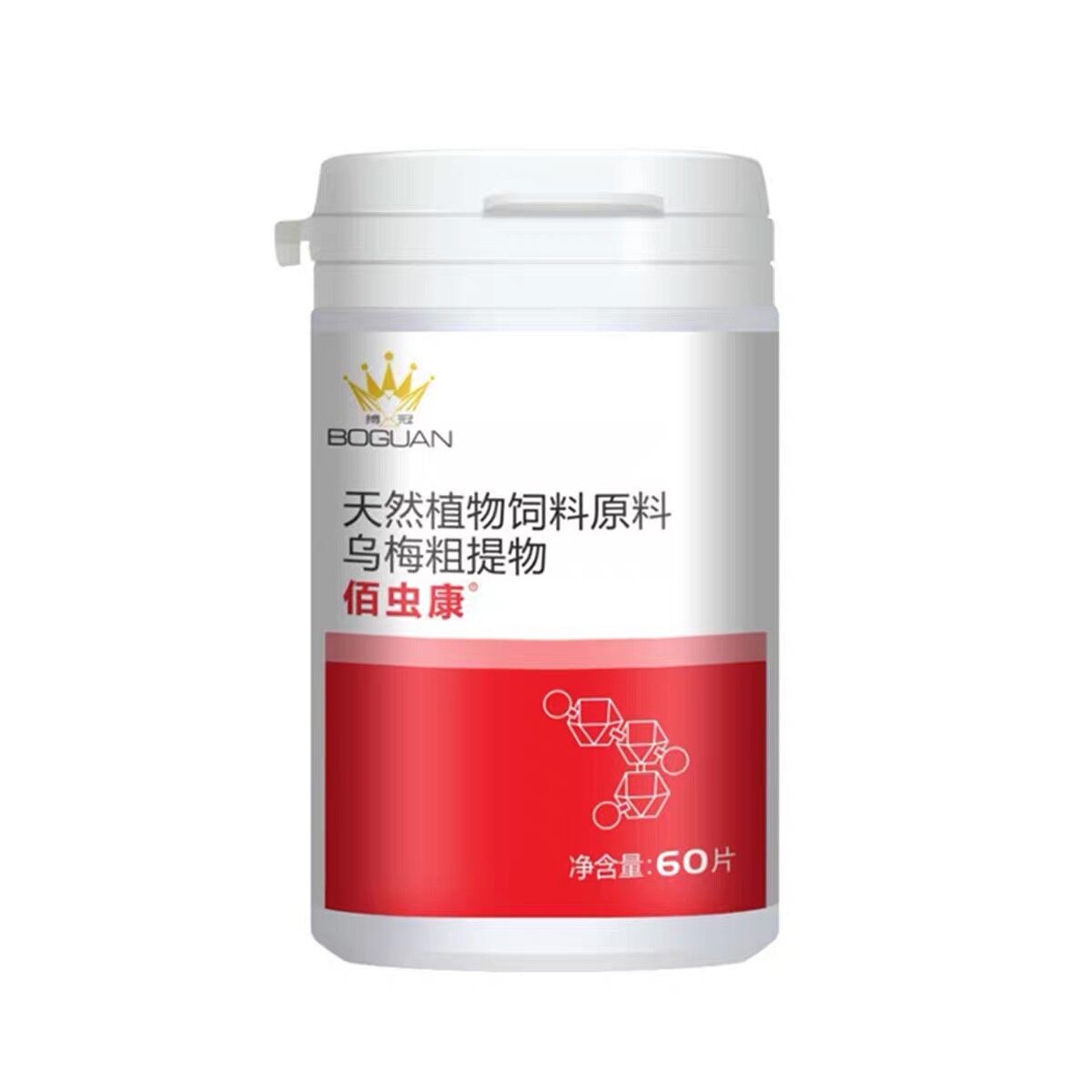 佰虫康百虫康搏冠百虫靖虫百康鹦鹉专用全效博冠鸽药全虫清鸽虫康