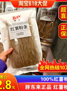 许昌胖东来超市代购许昌红薯粉条