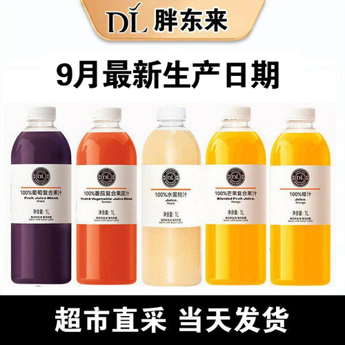 胖东来果汁礼箱100%多口味水蜜桃