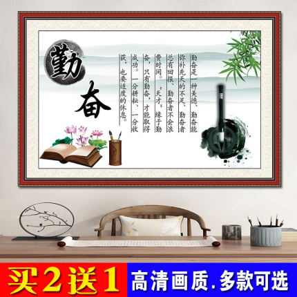 勤奋拼搏励志墙贴自粘画教室书房学生宿舍卧室贴纸客厅墙面装饰画