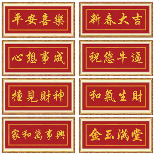 新春大吉年年有余年画贴画