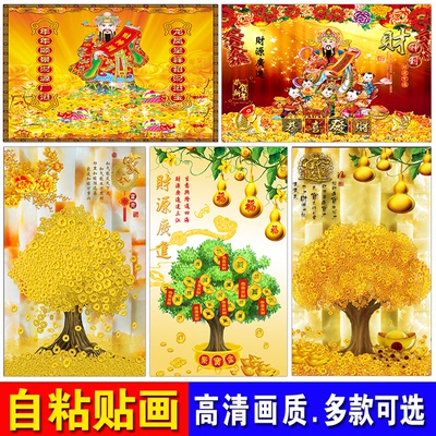 财源广进招财进宝挂画春节门墙贴