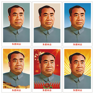 朱德画像客厅中堂画像加厚背胶伟人毛泽东海报自粘画壁纸装饰墙画