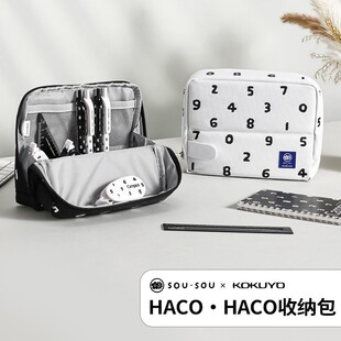 国誉SOUSOU联名Campus桌立式包中包多功能笔袋haco简约可立式收纳