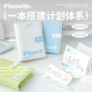 Planwith PLAN+系列奏折本2026 风琴奏折计划本pu皮日程本手帐本