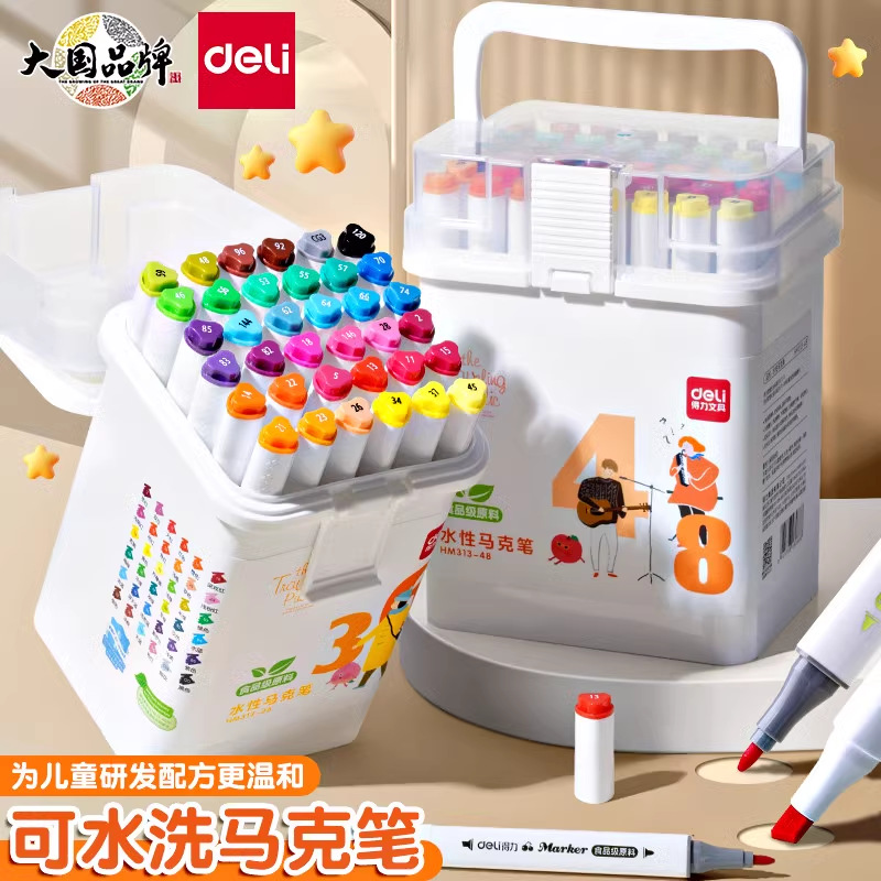 得力HM313马克笔食品级水彩笔可水洗水性双头彩色学生儿童美术笔