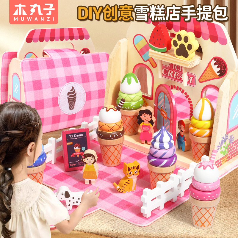 木质仿真雪糕冰淇淋过家家玩具