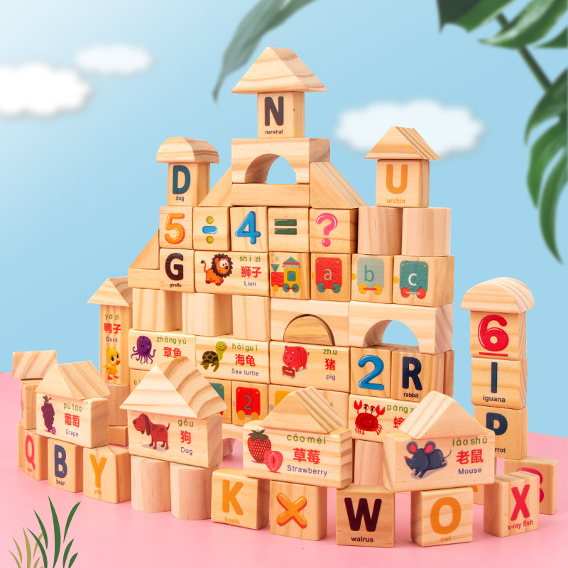 儿童益智拼装木制玩具原木色实木数字拼音动物积木早教水果认知