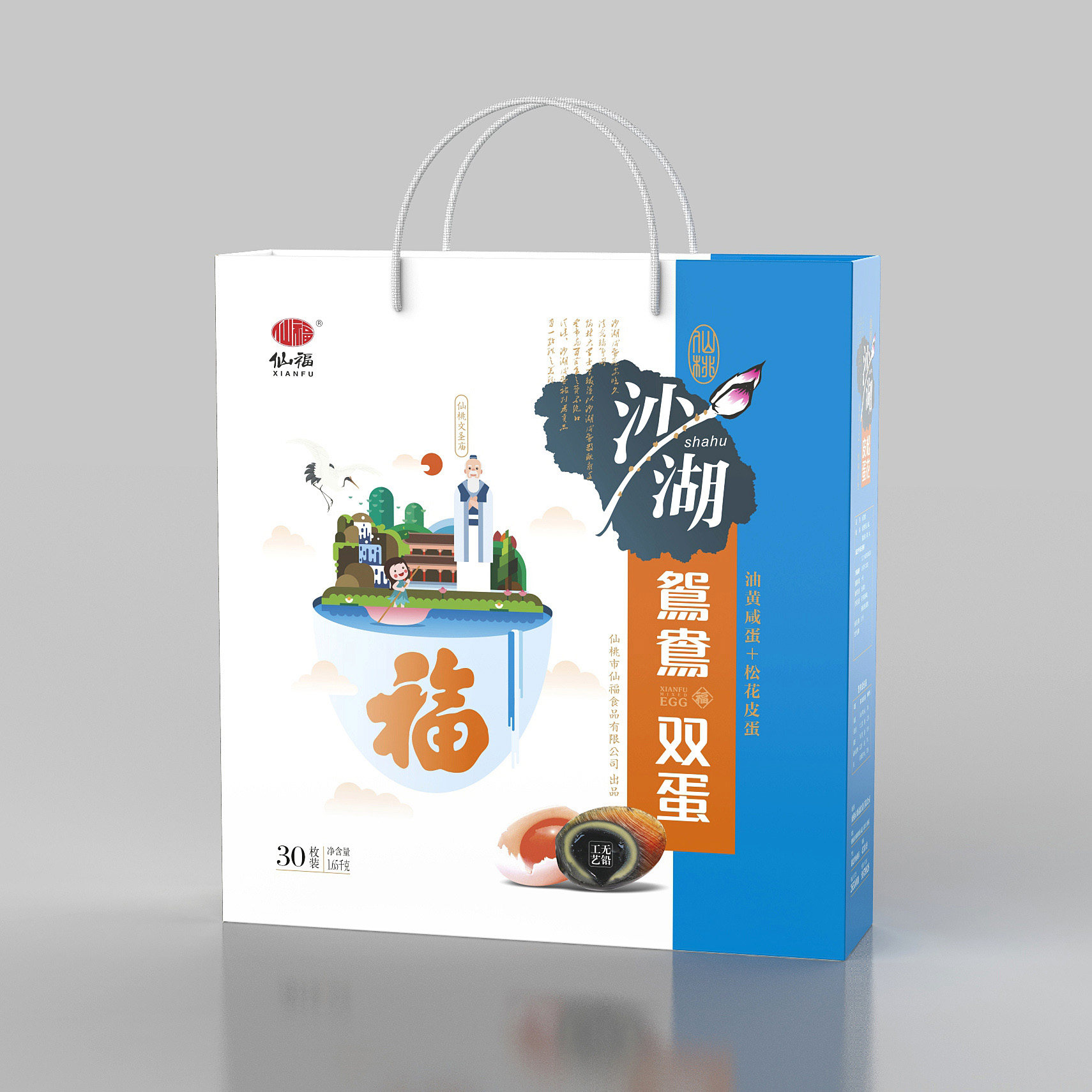 湖北特产沙湖鸳鸯双蛋红心流油熟咸蛋松花皮蛋端午节礼盒装30枚