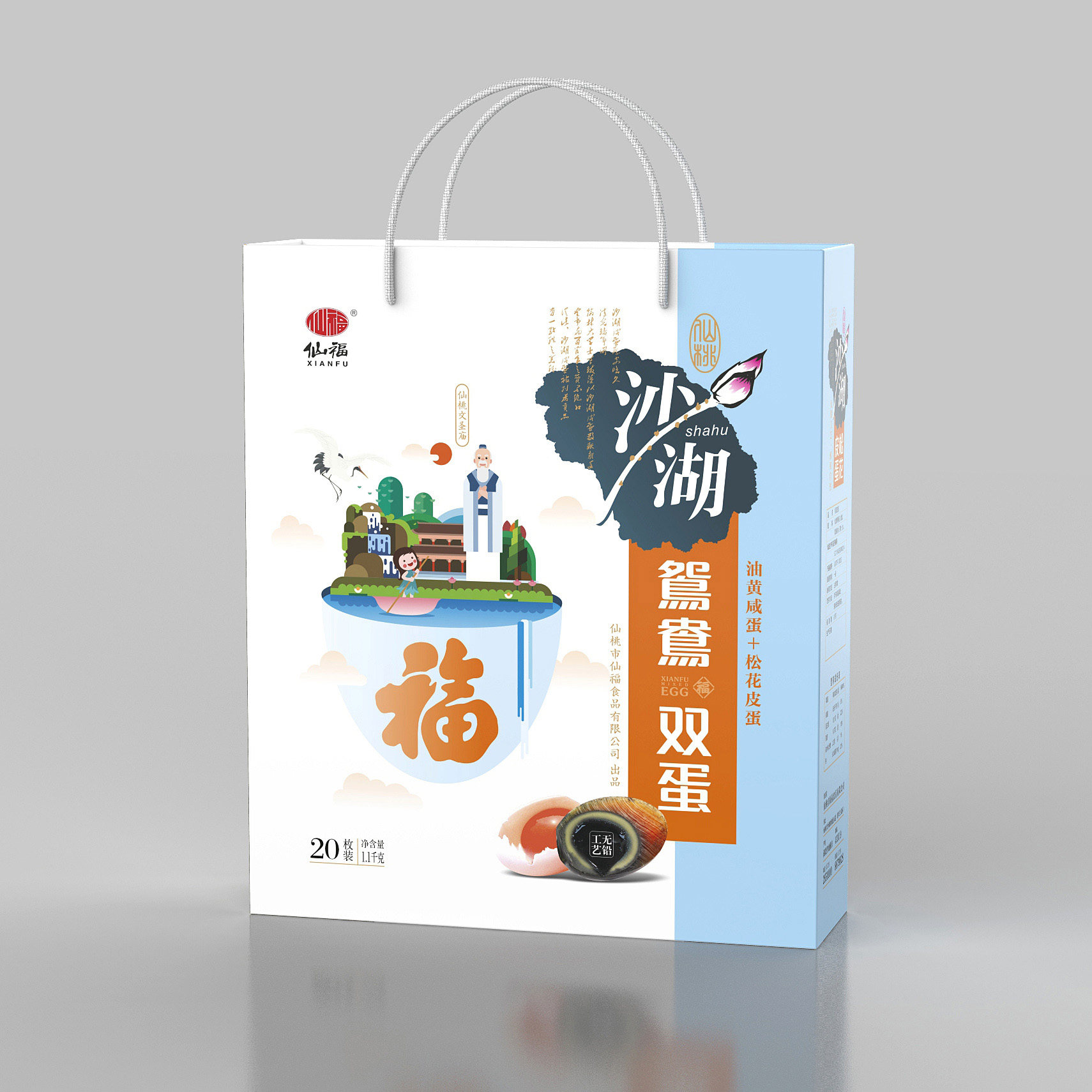 湖北特产沙湖鸳鸯双蛋红心流油熟咸蛋松花皮蛋端午节礼盒装20枚