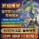 精灵全图鉴套餐DLC精灵交换定制头目6V switch 宝可梦ZA 闪光MEGA