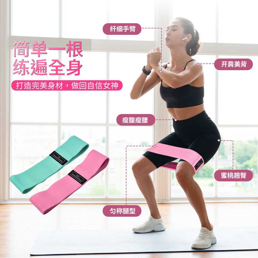 瑜伽弹力带阻力训练带