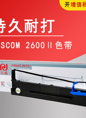 适用得实DASCOM-DS900色带架DS1700 DS600 DS610 DS2600II DS300