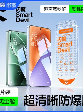 闪魔适用小米15钢化膜红米K80/k70pro手机14/13无尘仓 K60/k50至尊版k40冠军版的note13/12T Pro超11清turbo4